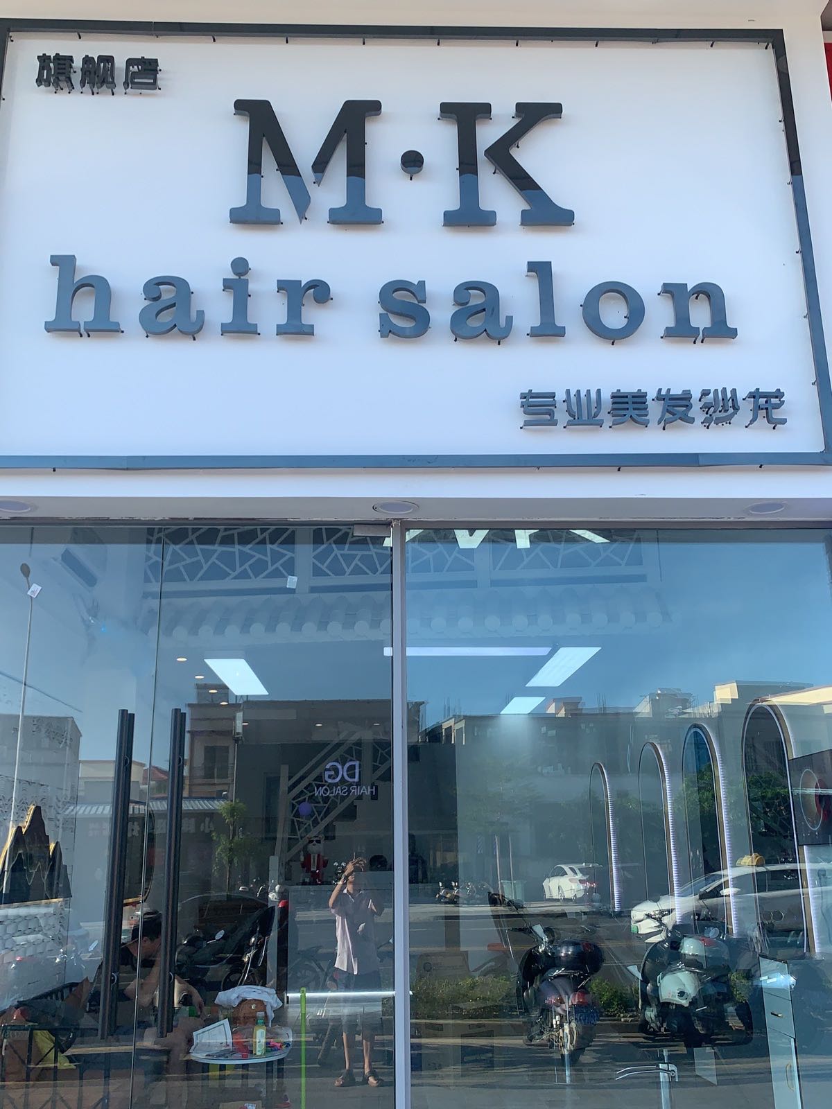 M·K HAIR SALON