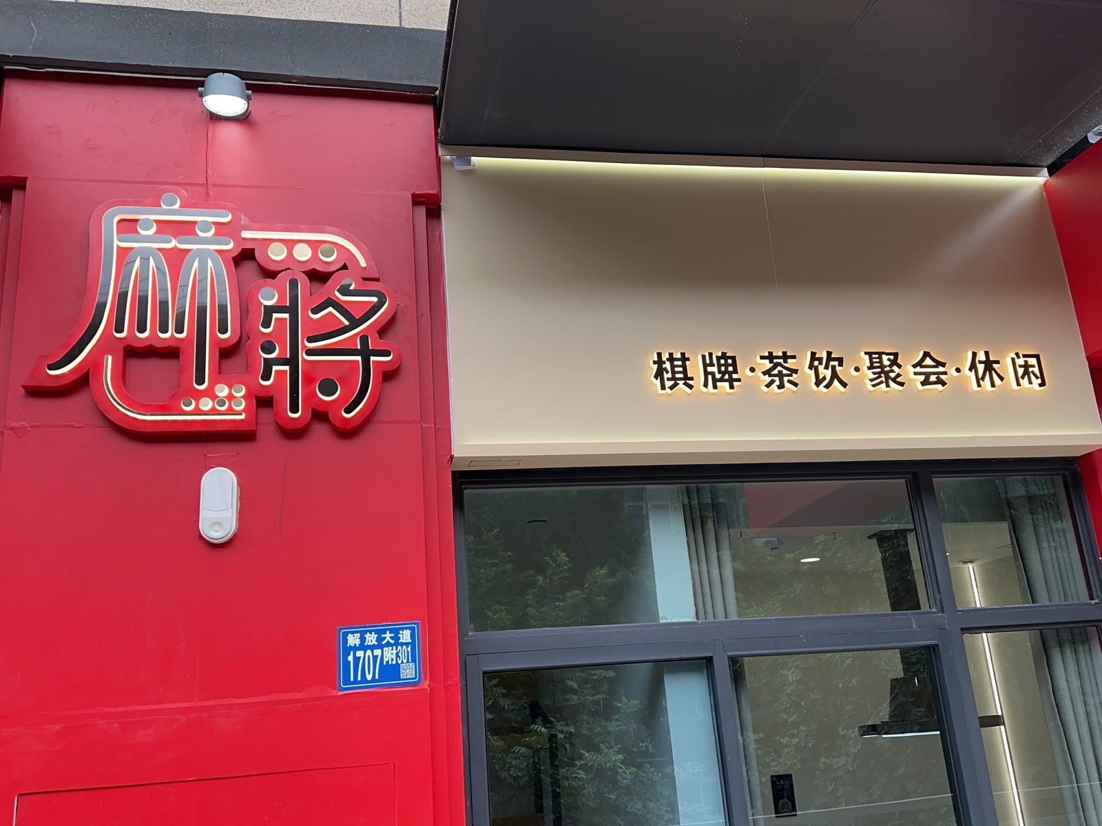 TOGETHER上汽嘛(中海·澳门佳园店)