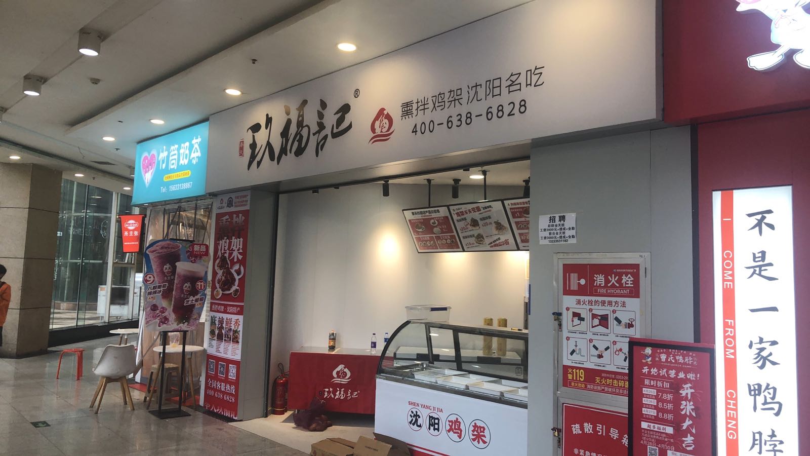 奉天玖福记熏拌鸡jia(滨河新天地店)