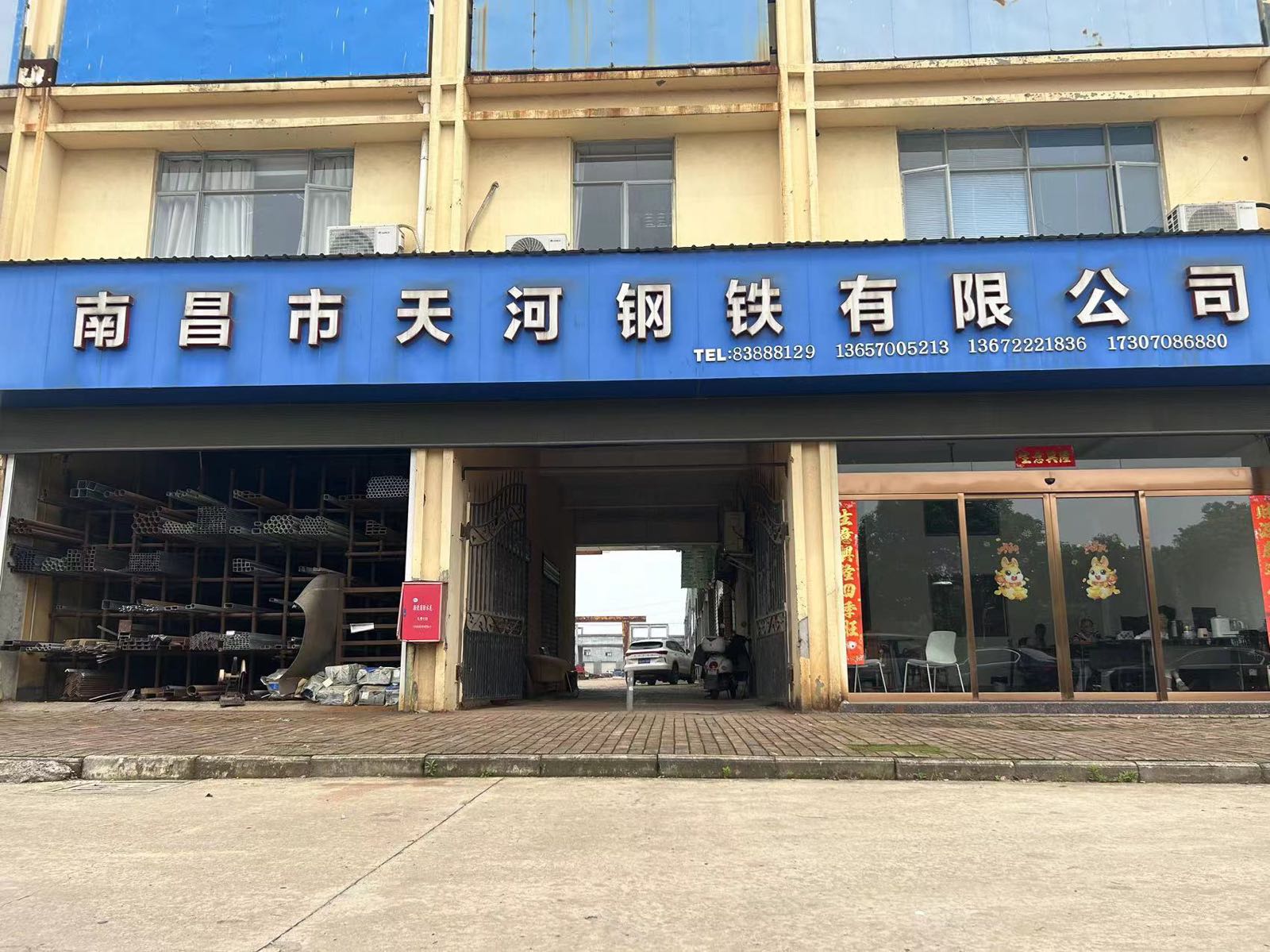 南昌市天河钢铁有限公司