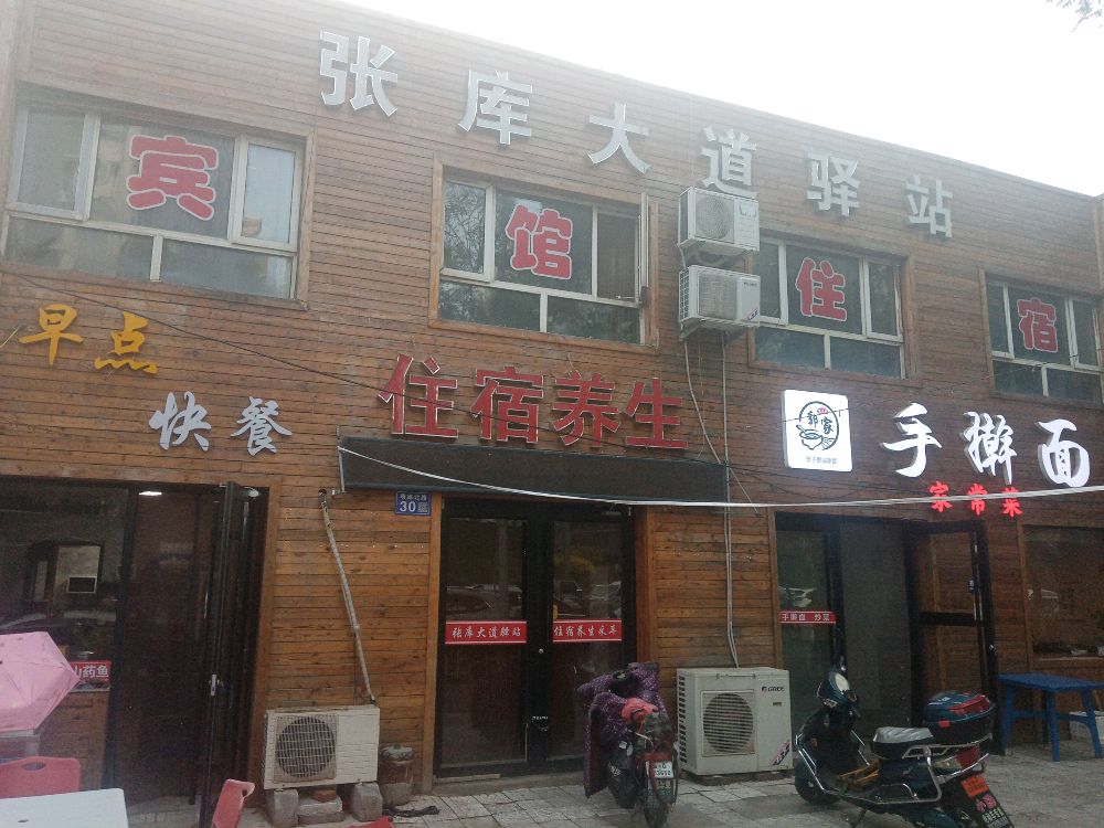 跹鉴点旌早快餐烧烤