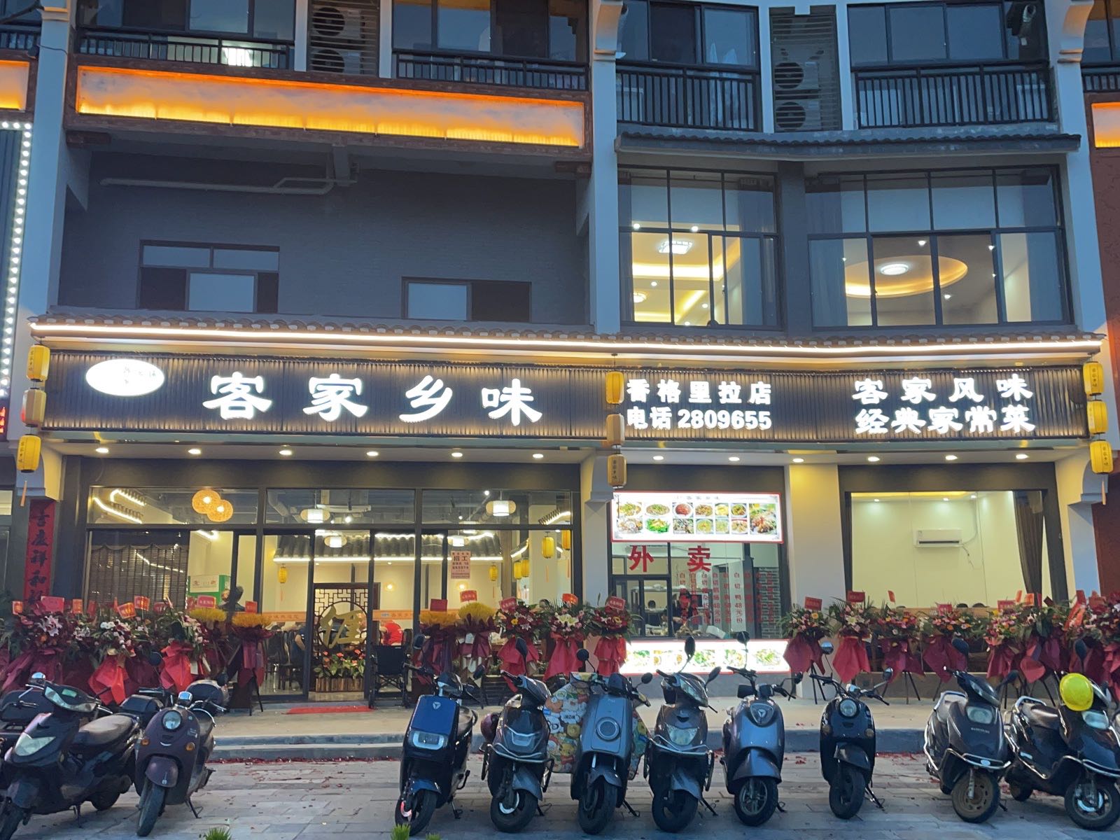 乡客眷宜蔽家味