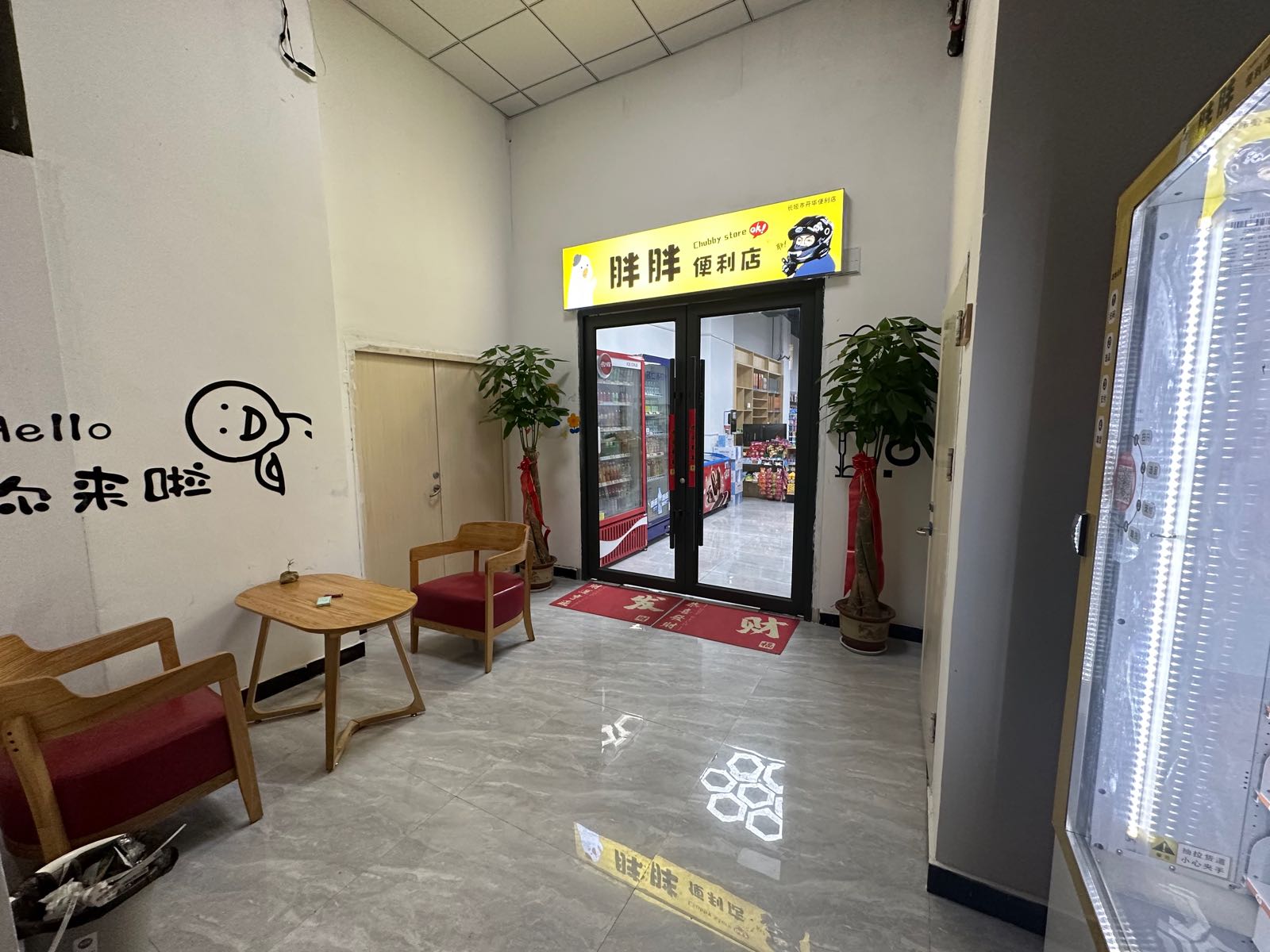 胖胖便店店(宏力大道店)