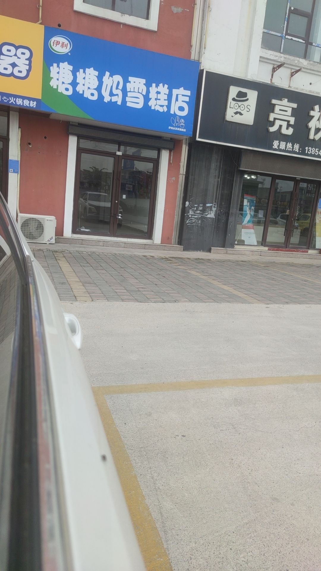 糖糖妈糕义堂店