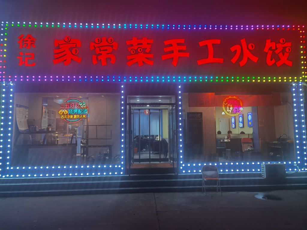 徐记蒸汽海鲜(金海公寓店)