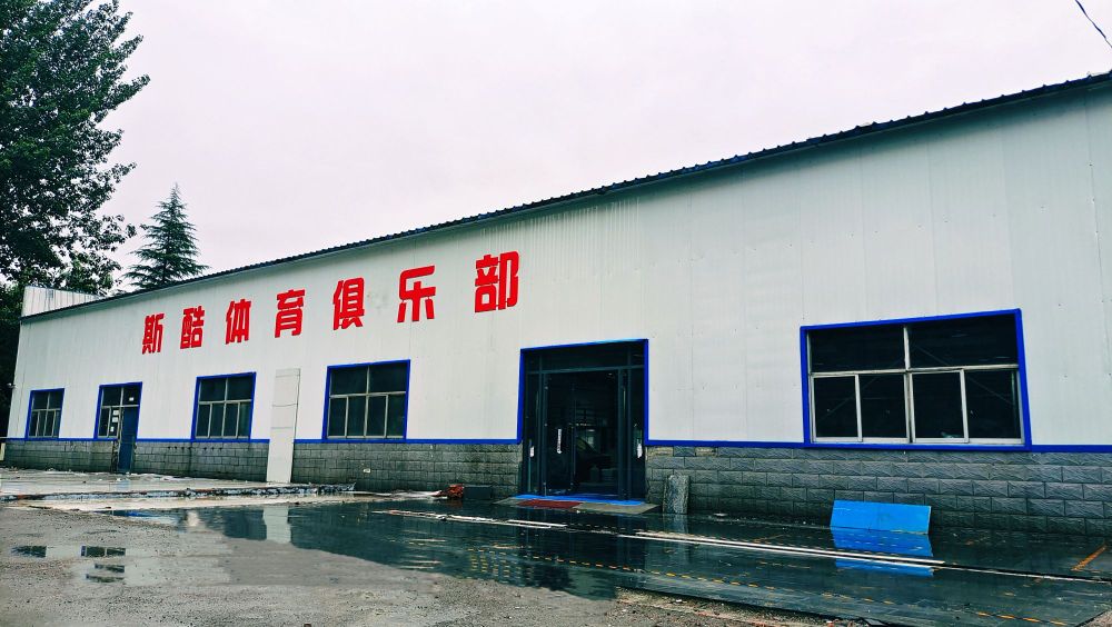 斯酷体育俱乐部