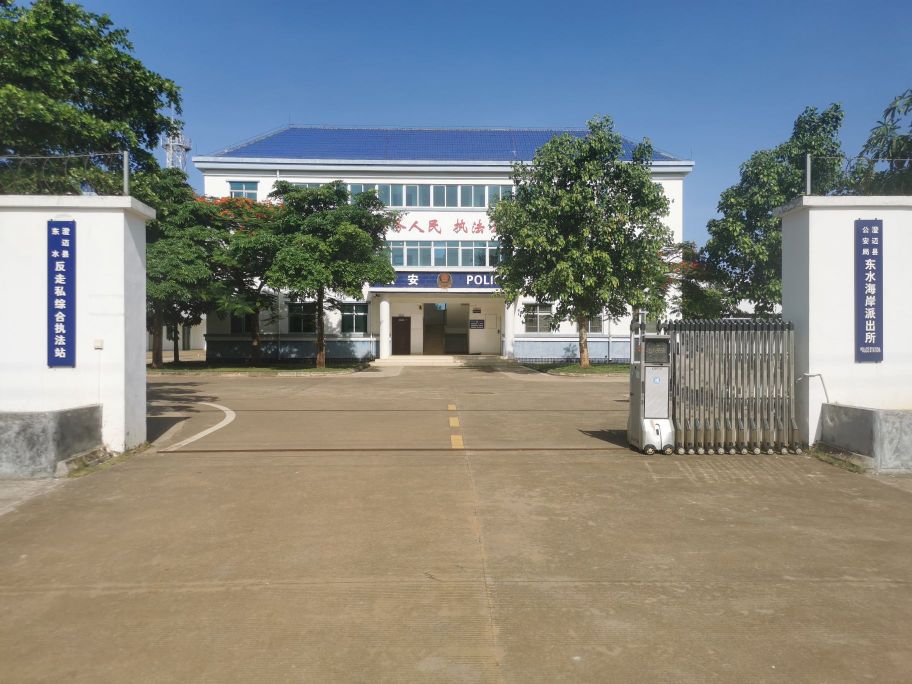 东水海岸派出所-东门