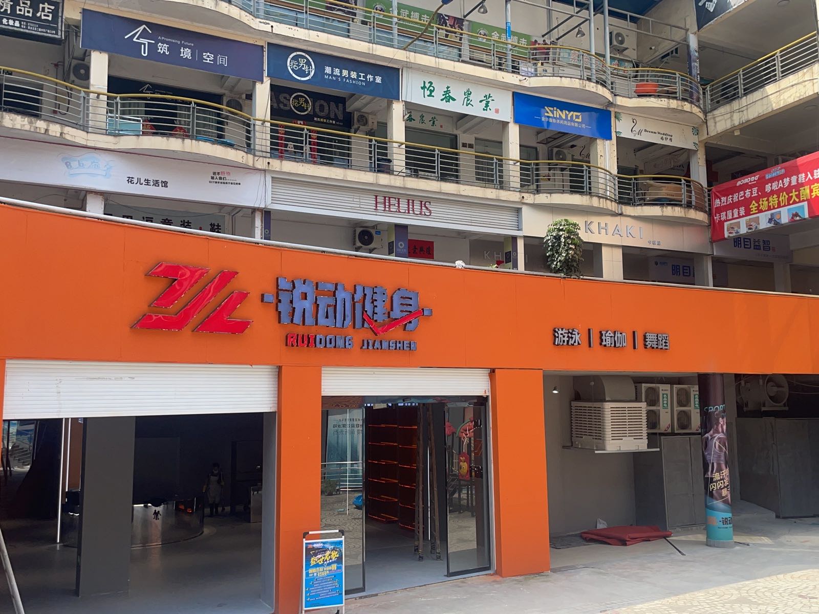 锐动建设