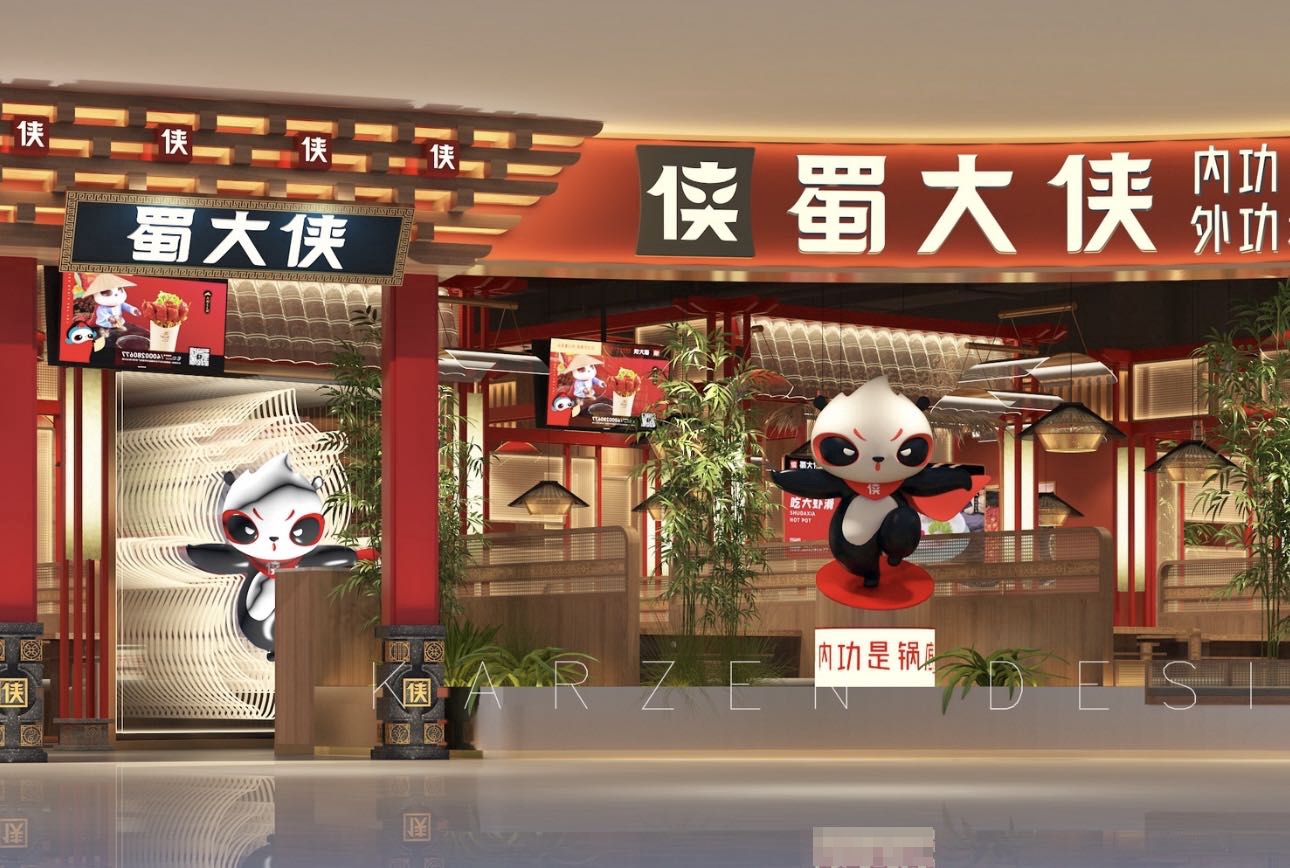 蜀大侠火锅(浐灞印象城店)