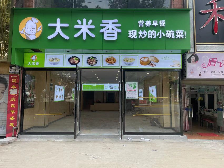 大米香现炒小碗菜