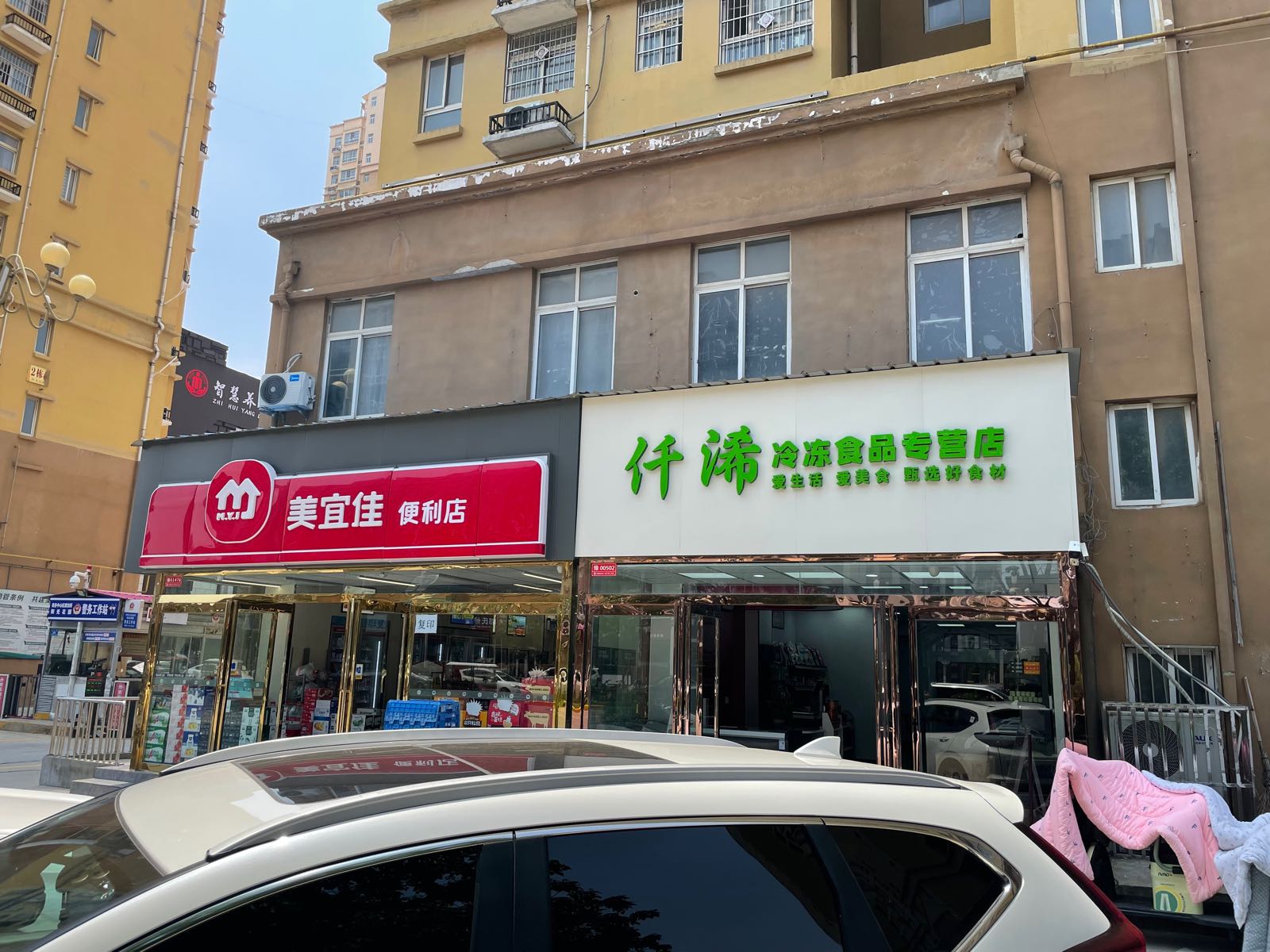 沈丘县仟浠冷冻食品专营店