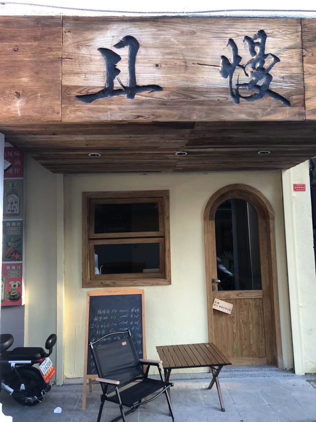 潮州市湘桥区企儿餐饮店