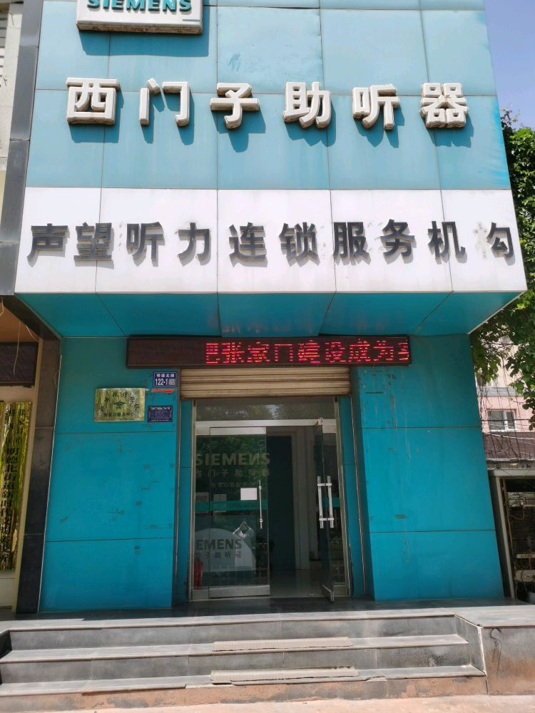 张家口市联创科贸有限公司
