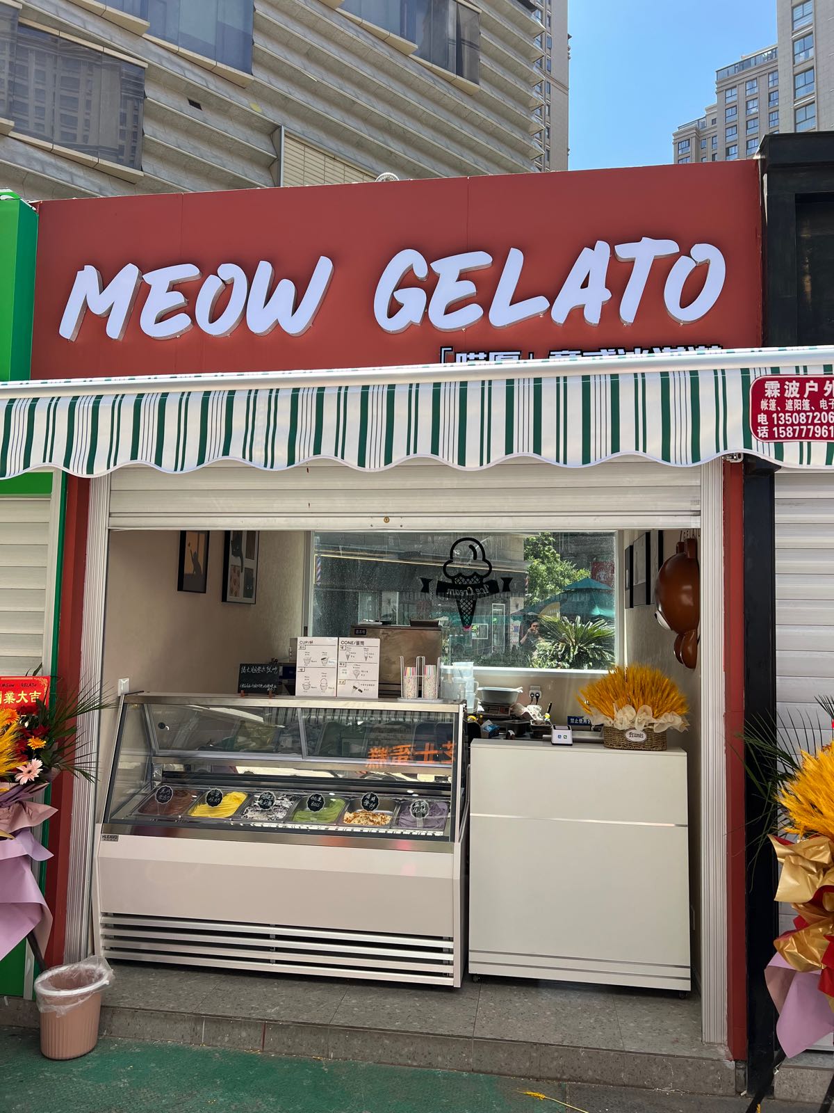 MEOW GELATO(喵愿)意式冰淇淋