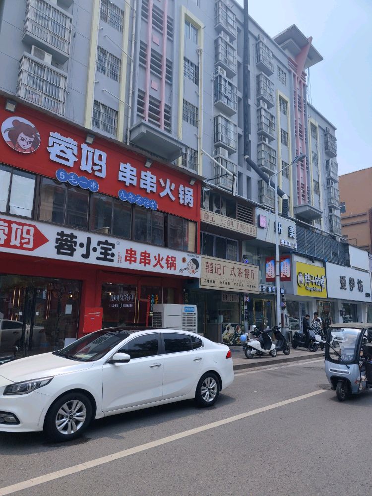 蓉小宝串串香火(惠苑路店)