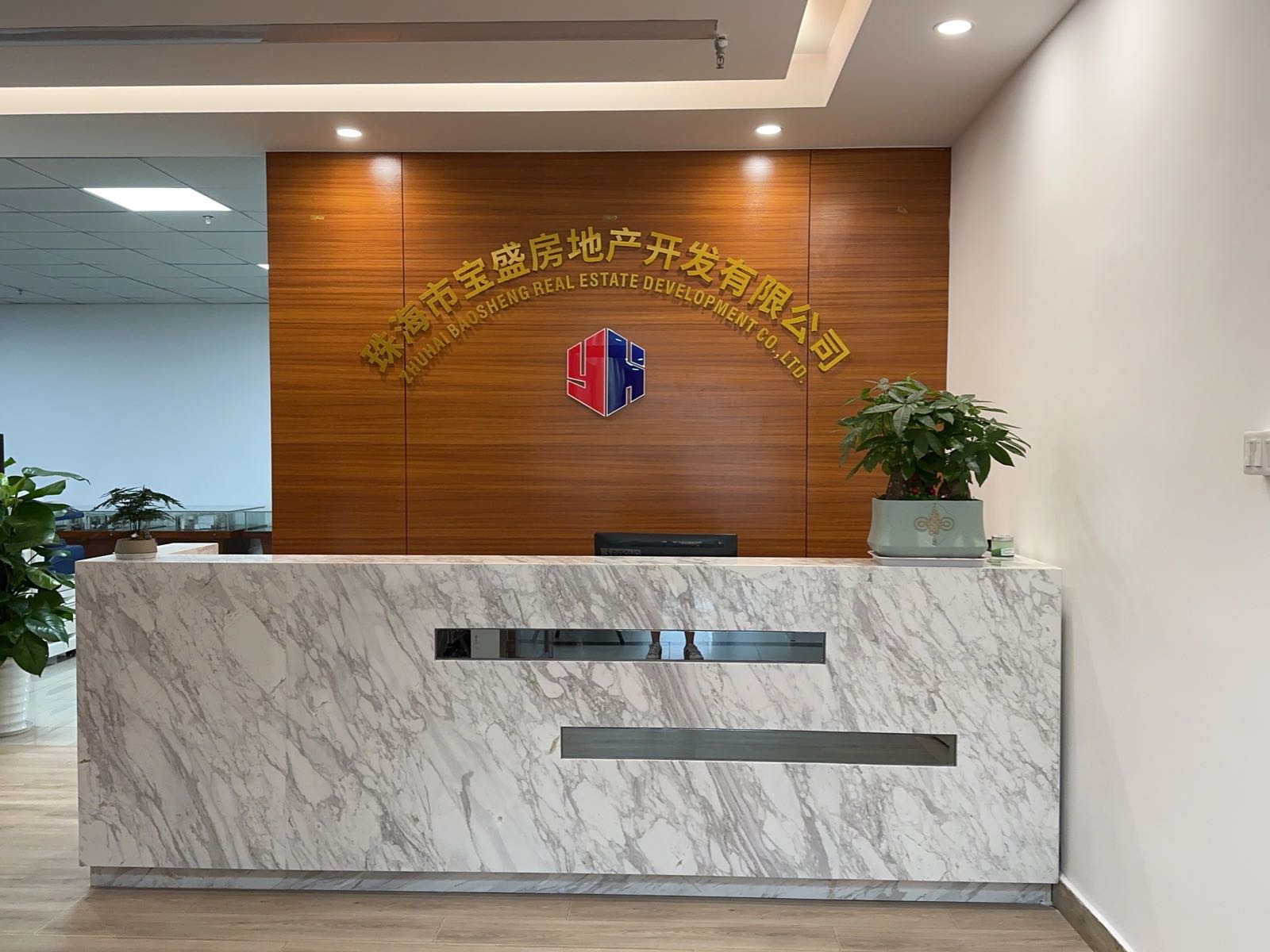 珠海市宝盛房地产开发有限公司