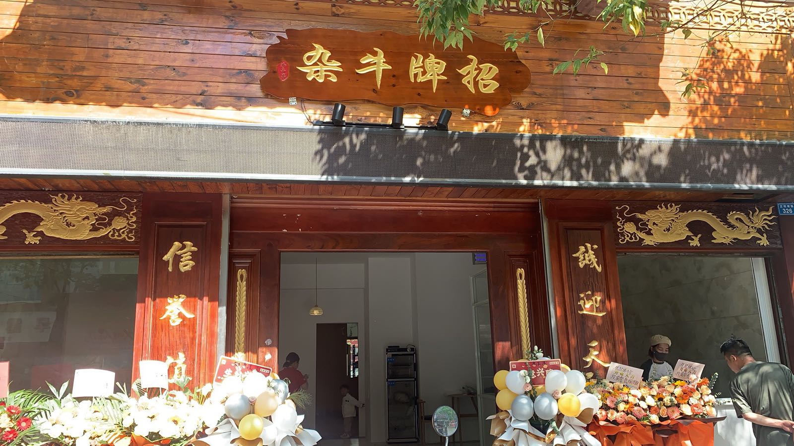 招牌牛杂