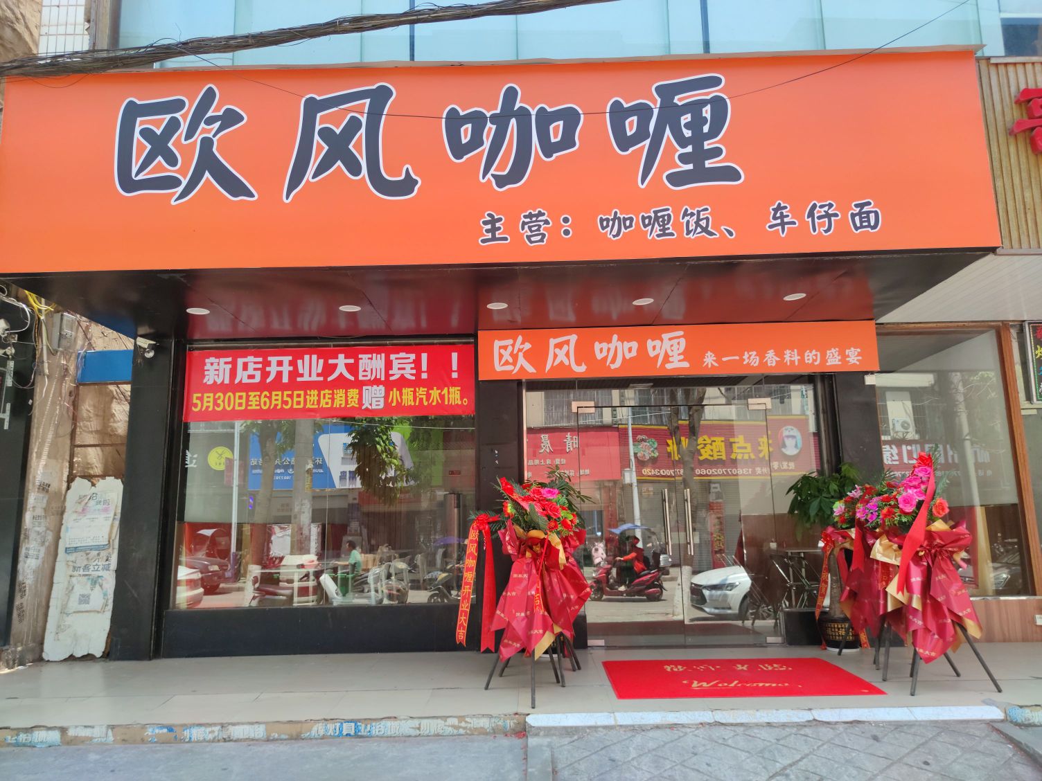 螺公堂(上思店)