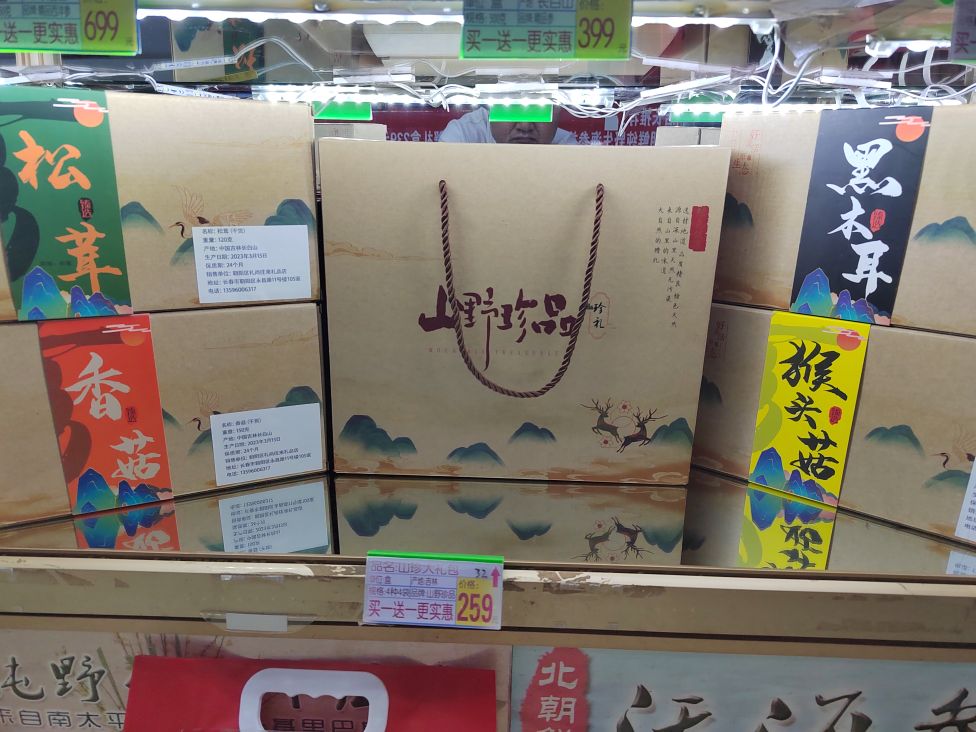海蟹诤朝北盘东螃锦北笪参芯特产