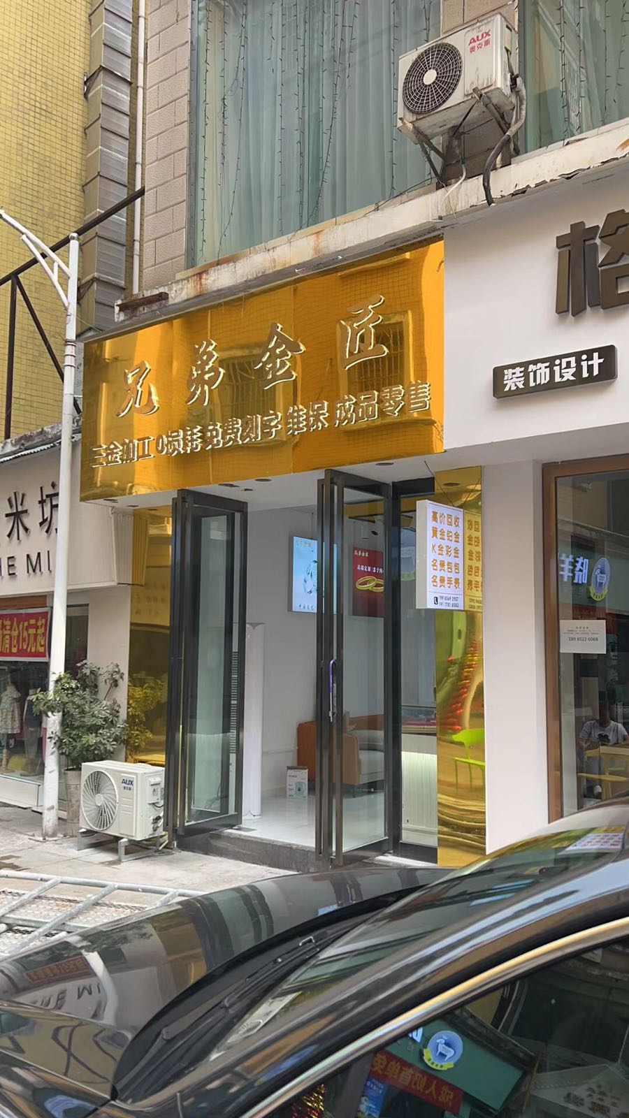 兄弟金匠