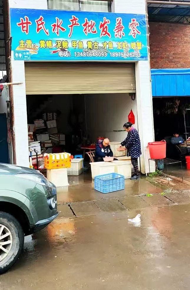 甘士水产收购
