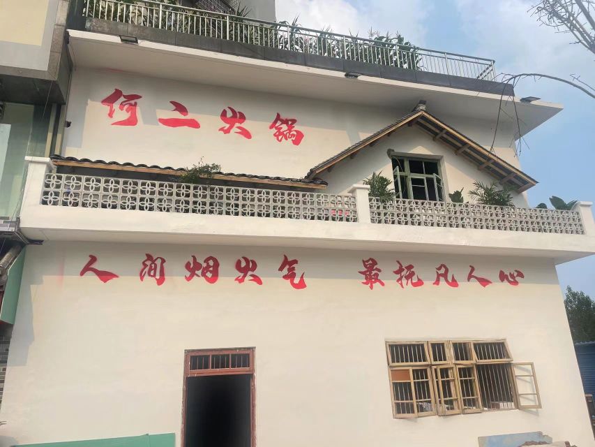 何二活过