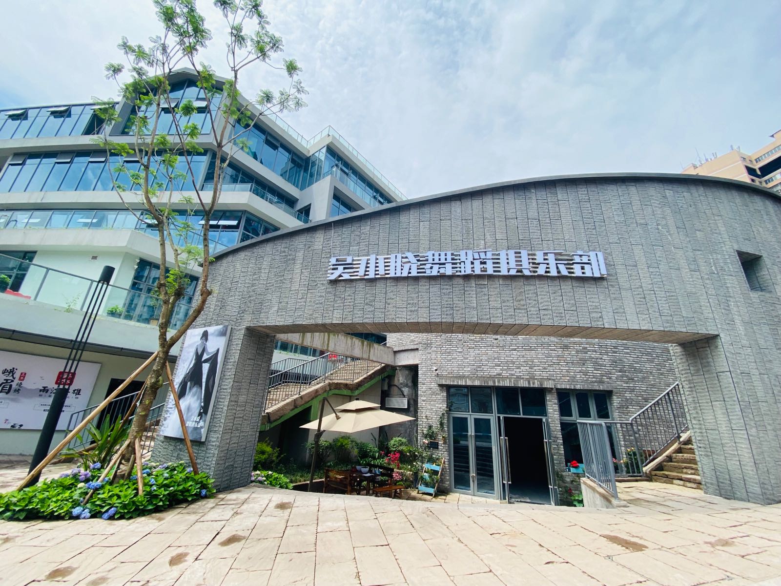 吴小晓舞蹈俱乐部(五桂堂店)
