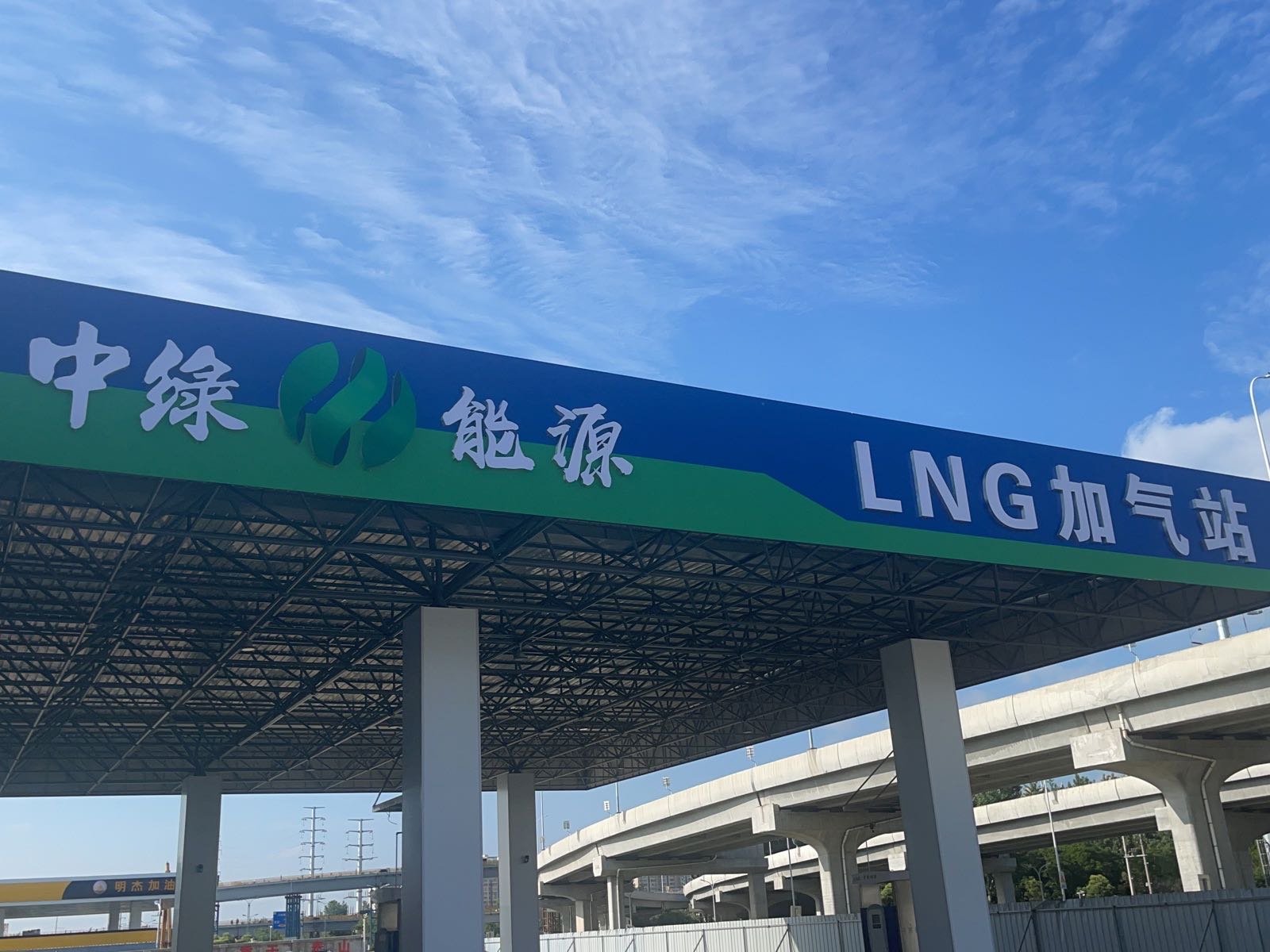 中绿能源LNG加气站(盐城市明昊站)