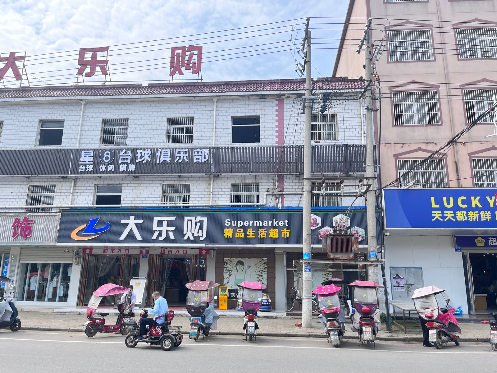 星8台球俱乐部(东大街店)