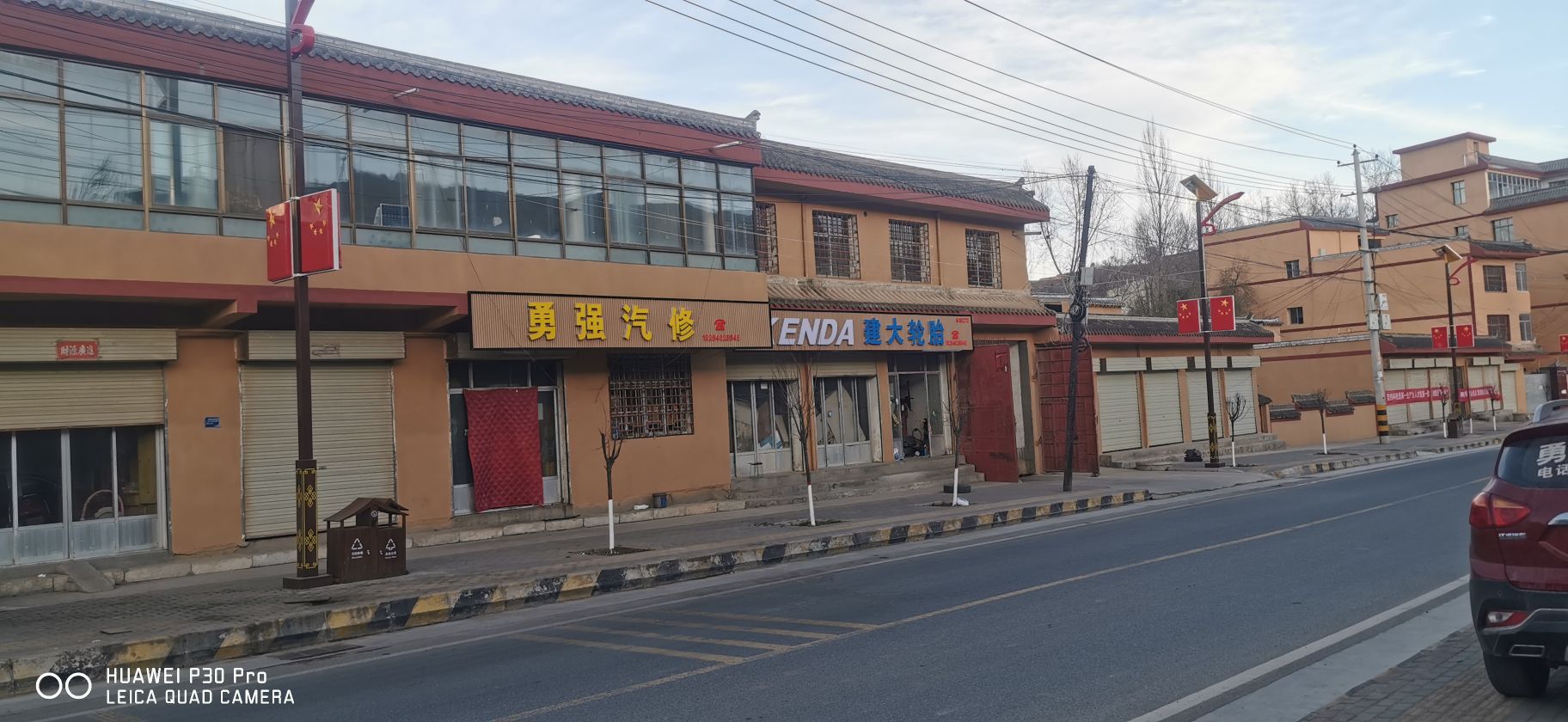 勇强汽修