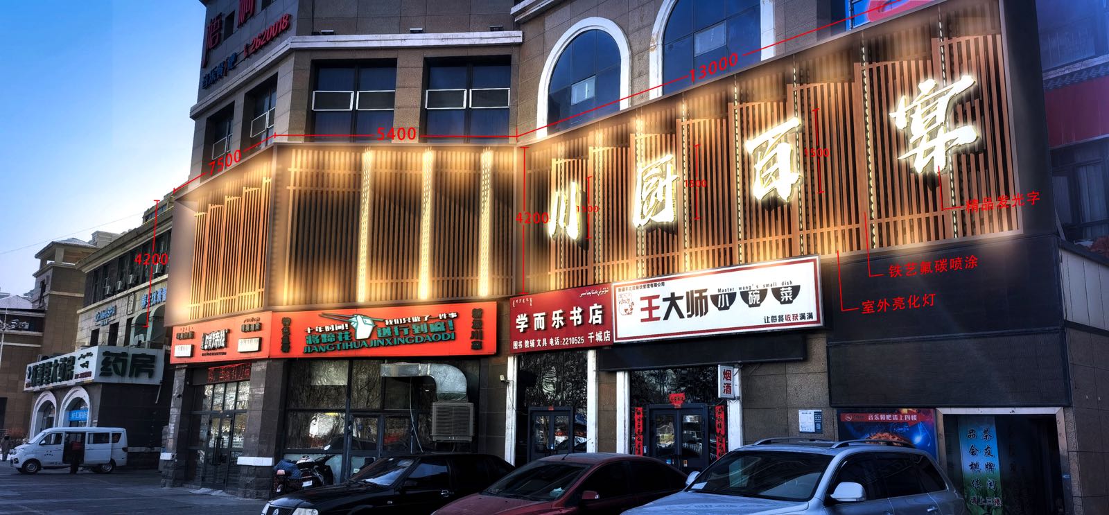 川厨百鸡宴