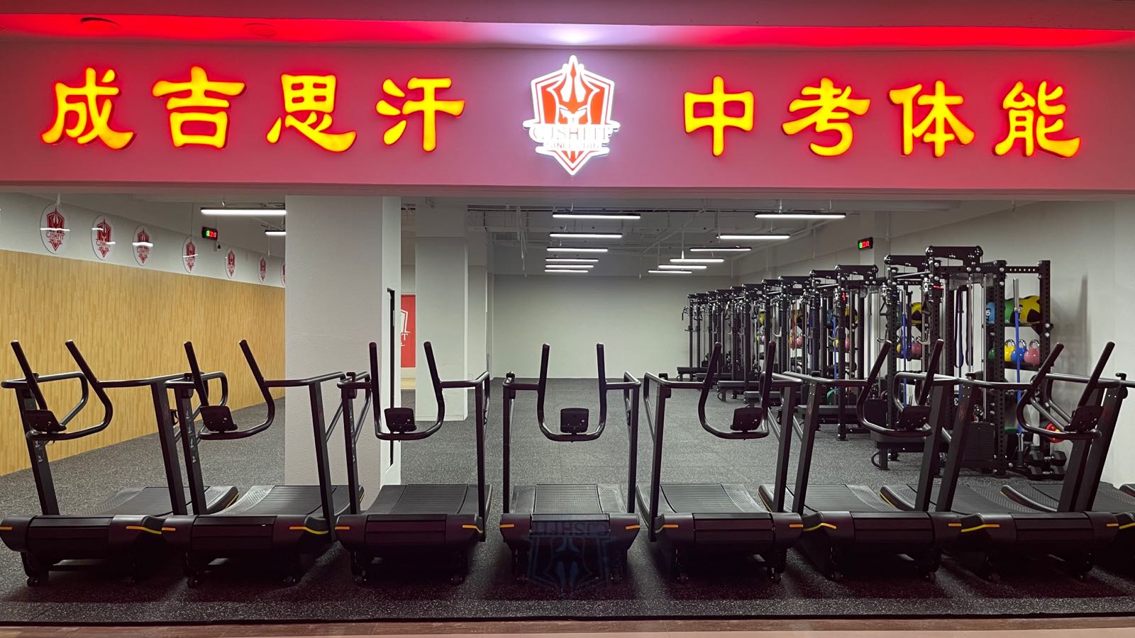 成吉思汗·中考体育·综合体能训练(高新店)