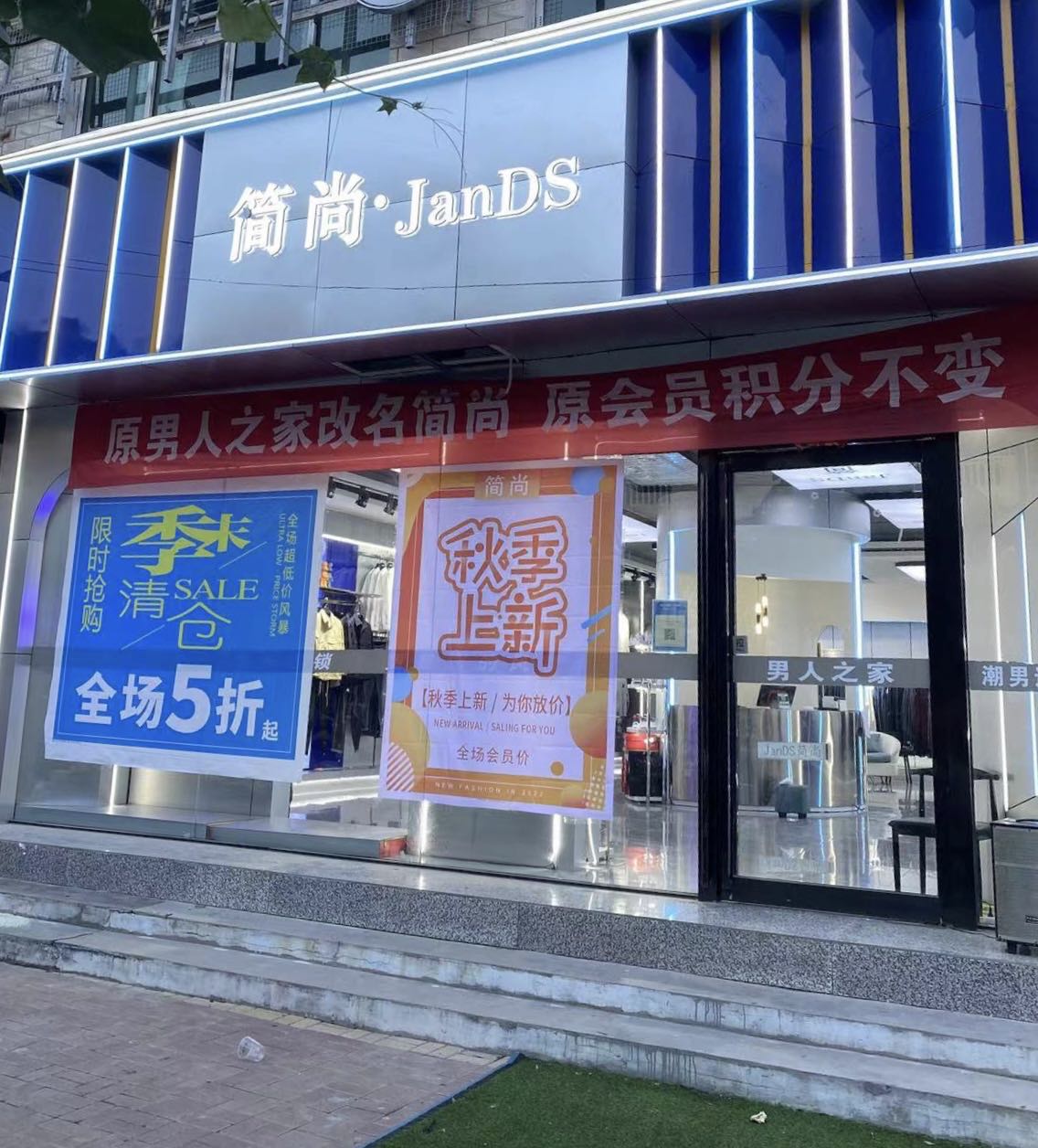 鹿邑县辛集镇简尚·JanDS