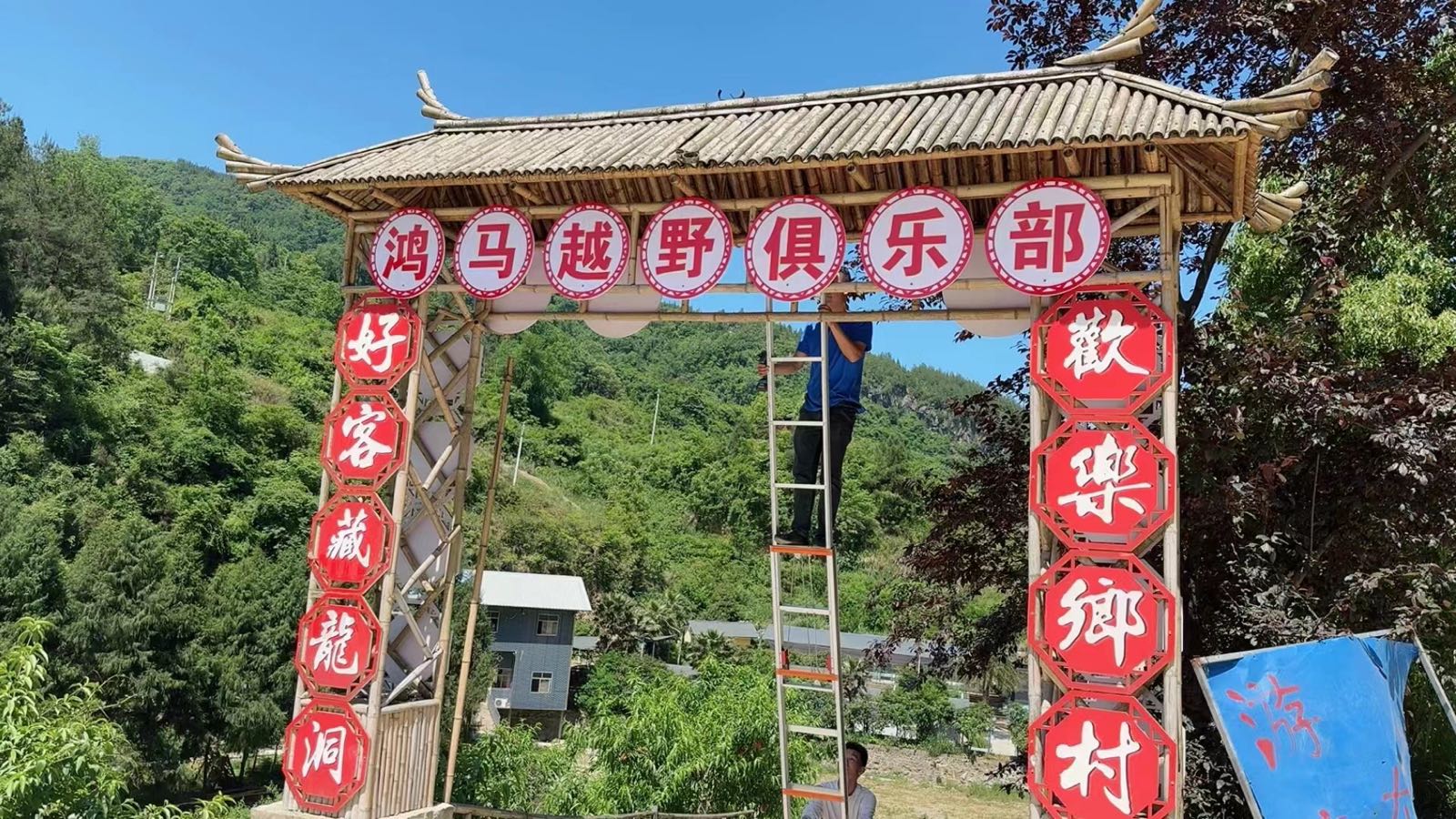 鸿马越野马俱部