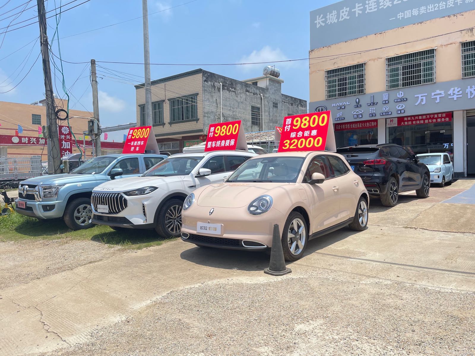 万宁华悦之星长城汽车专修店