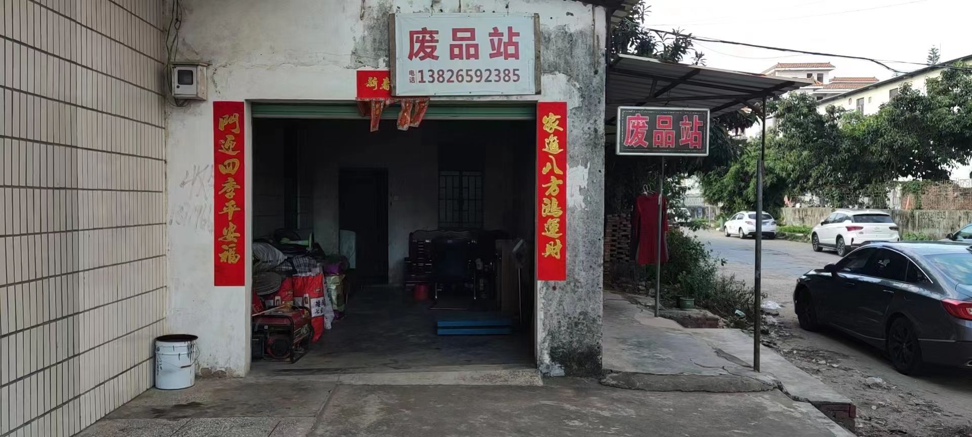澄海废品站