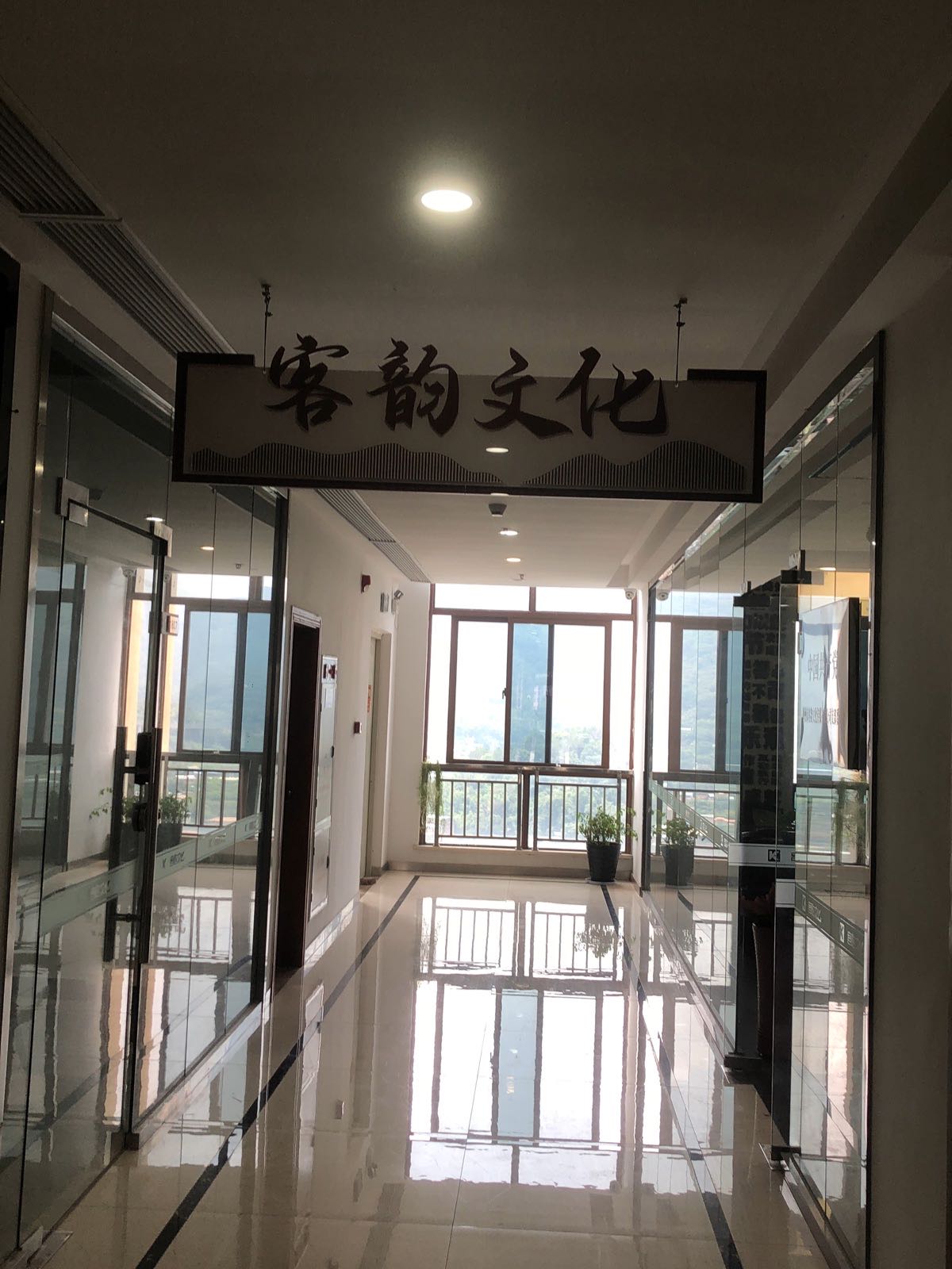 梅州市客韵文化传媒有限公司