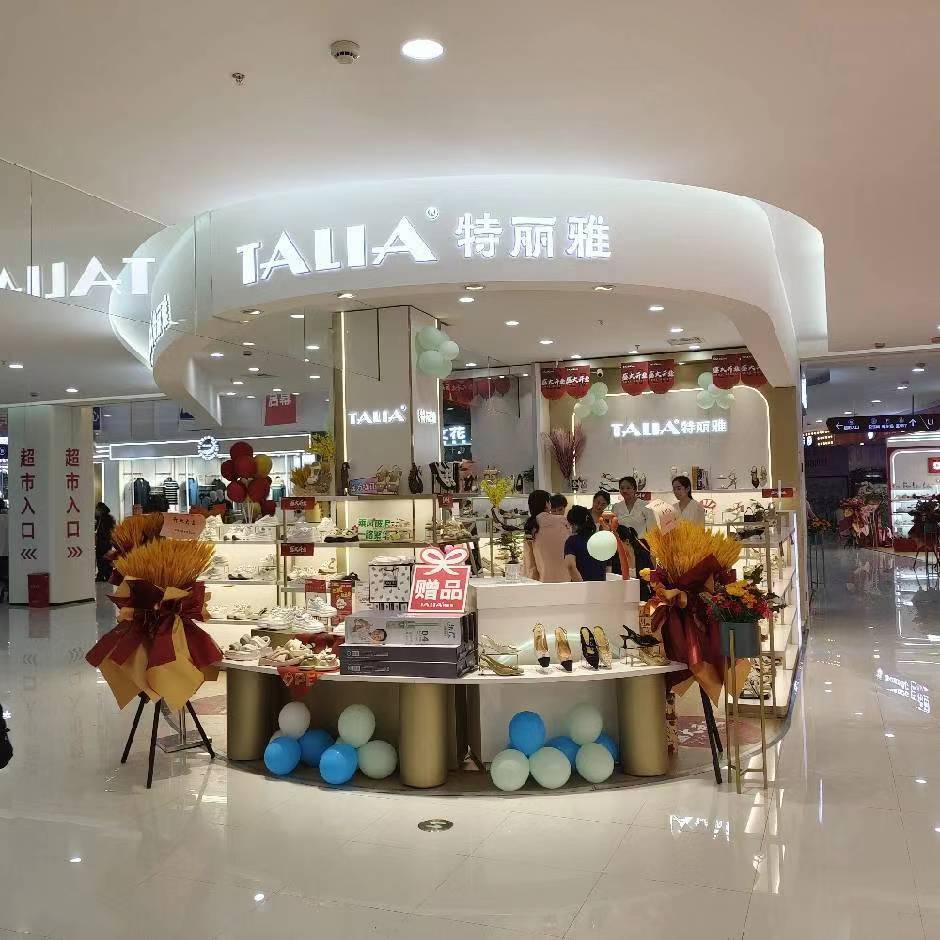 TALIA特丽雅(丹尼斯绿水店)