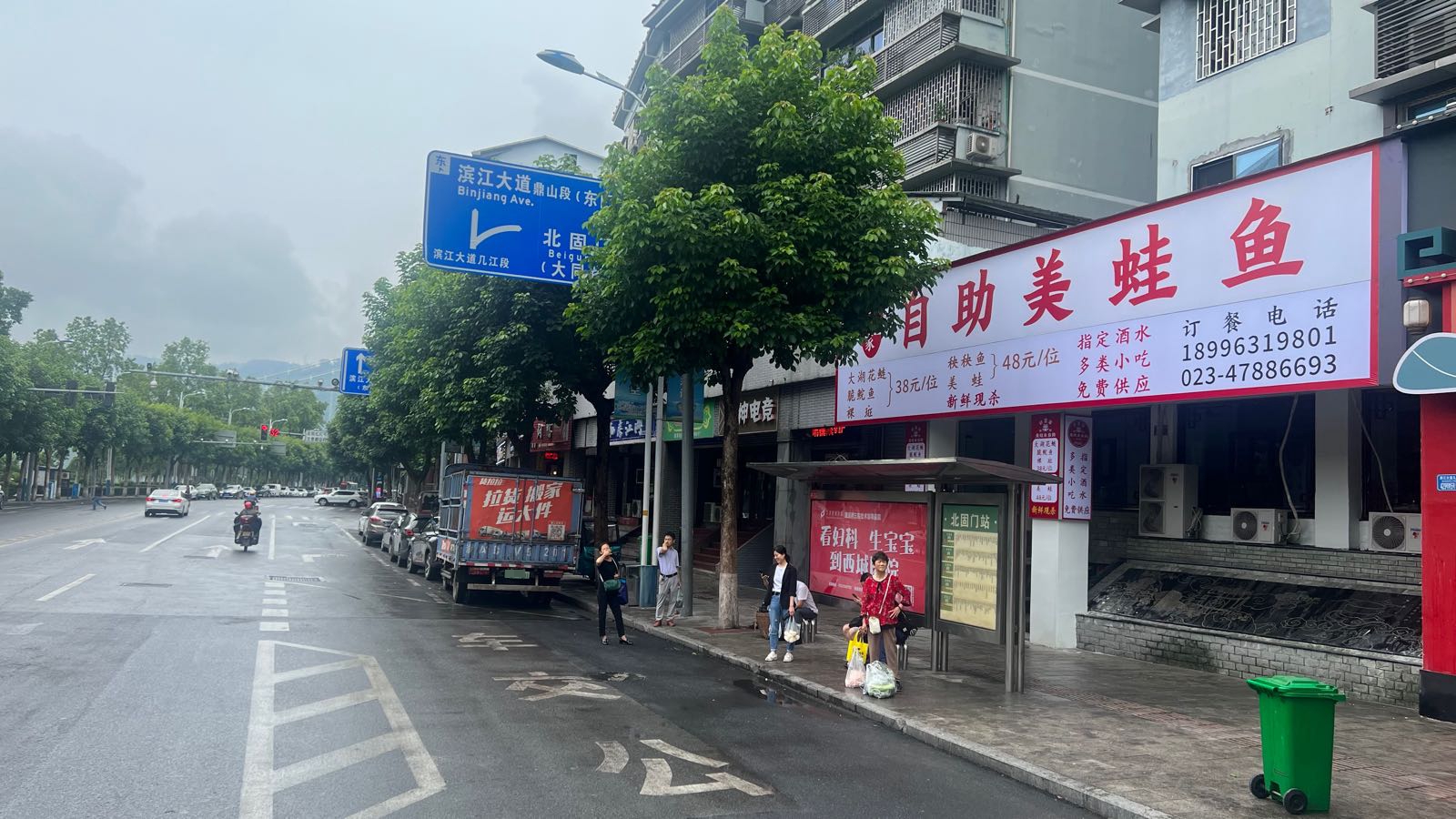轩萱家自助蛙鱼鱼(北固门店)
