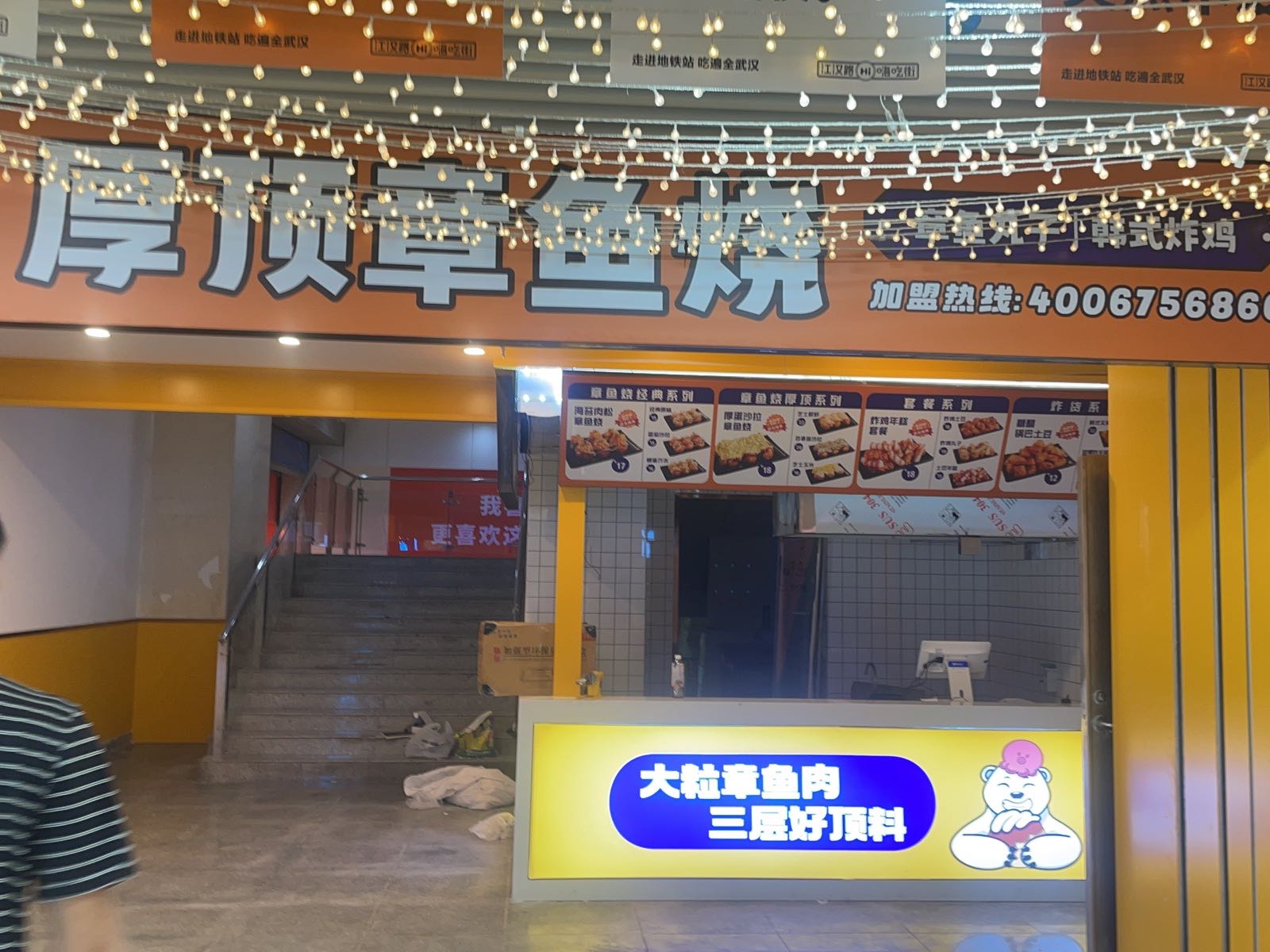 大熊里章鱼之