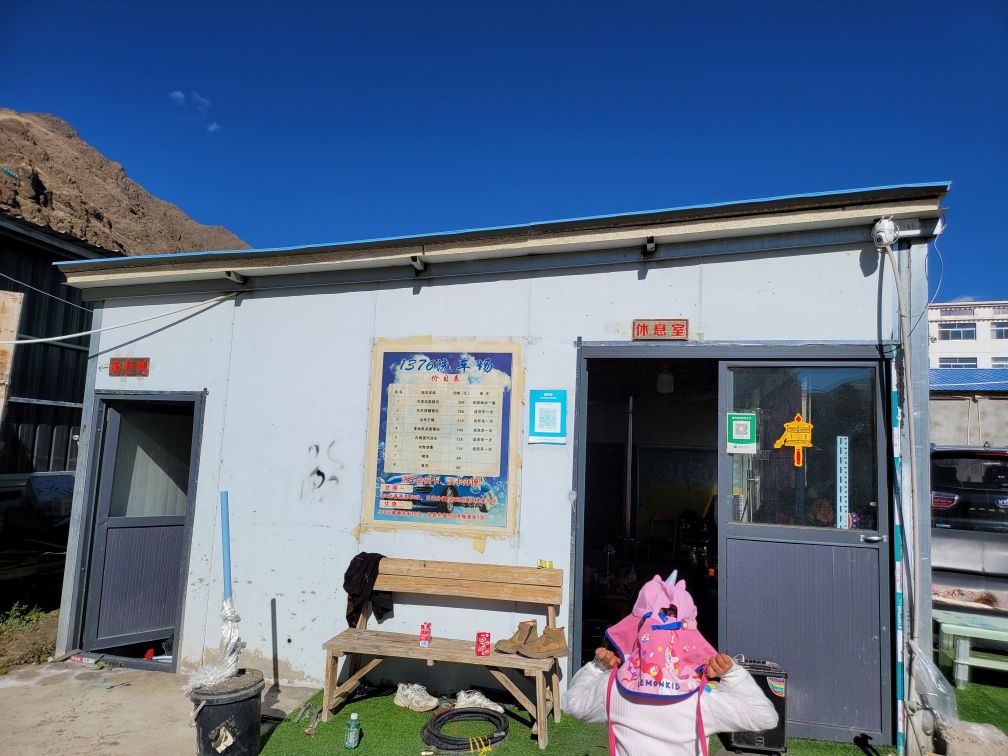 洗事临门洗车场