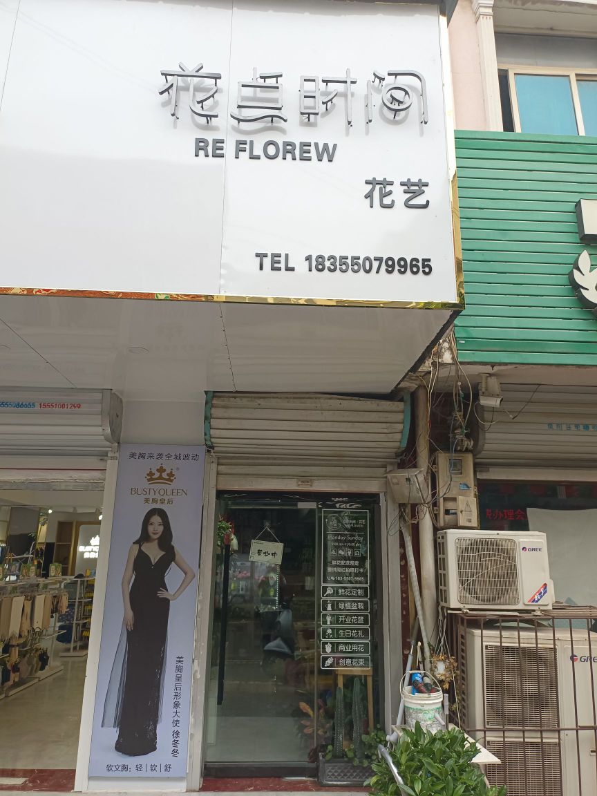 花点时间花艺