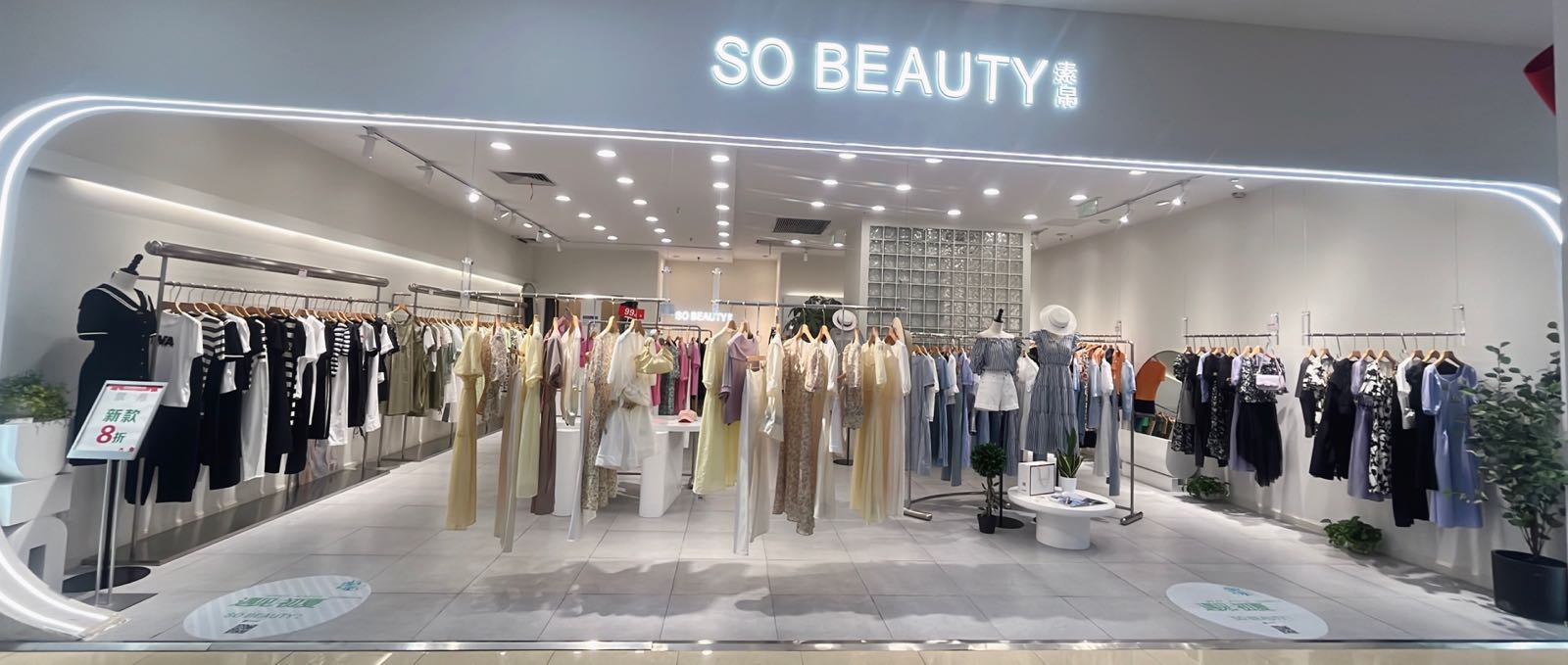 SO BEAUTY素帛(中百莱凤购物中心店)