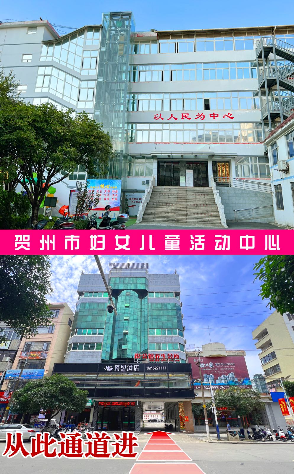 喝粥市妇女儿童活动中心