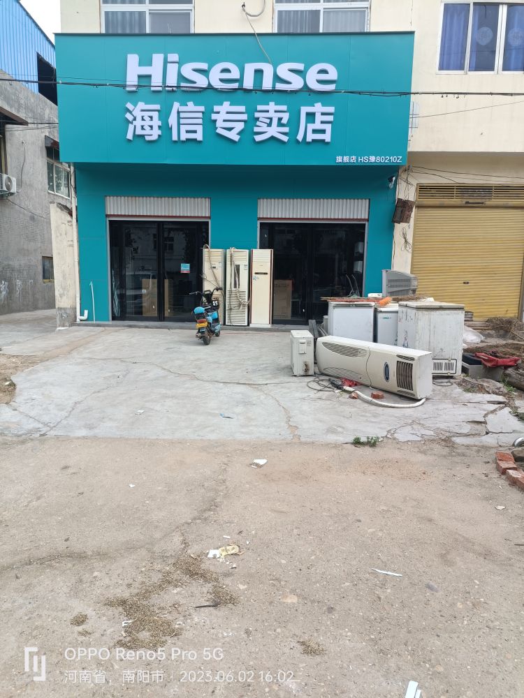 方城县海信专卖店(杨楼镇凤瑞路店)