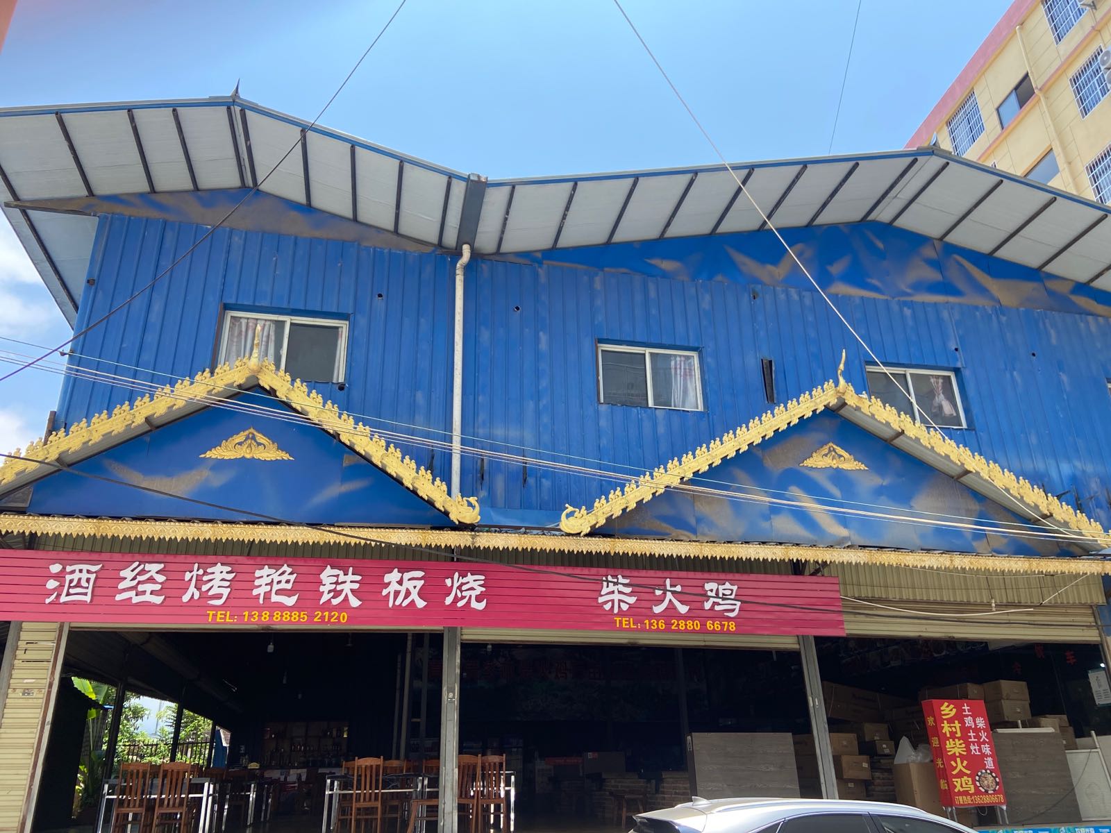 酒经烤艳铁板啥