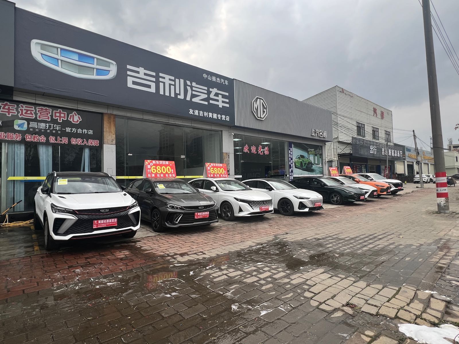 中山市德杰汽车销售有限公司