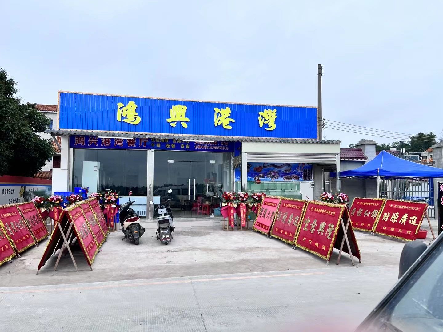 鸿兴港湾(小漠海边店)