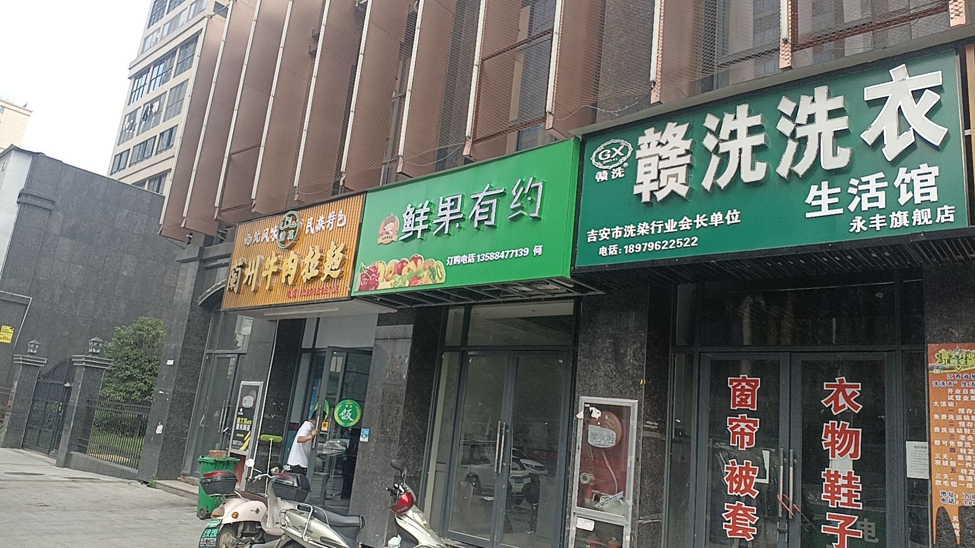 鲜果有缘(万尚城市广场店)