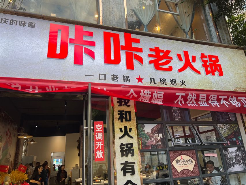 咔咔老火锅